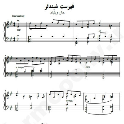 نت پیانو فهرست شیندلر