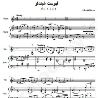 نت پیانو و ویلون فهرست شیندلر