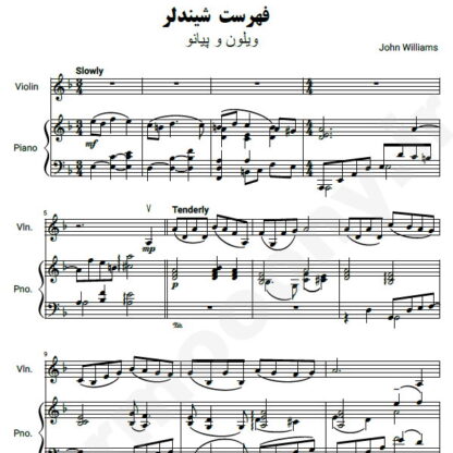 نت پیانو و ویلون فهرست شیندلر