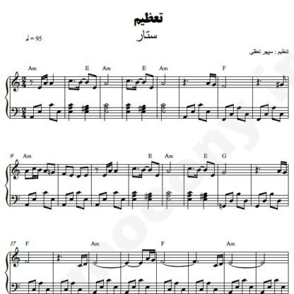 نت پیانو تعظیم ستار