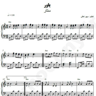 نت پیانو یاور ستار