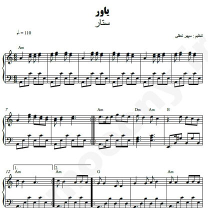 نت پیانو یاور ستار
