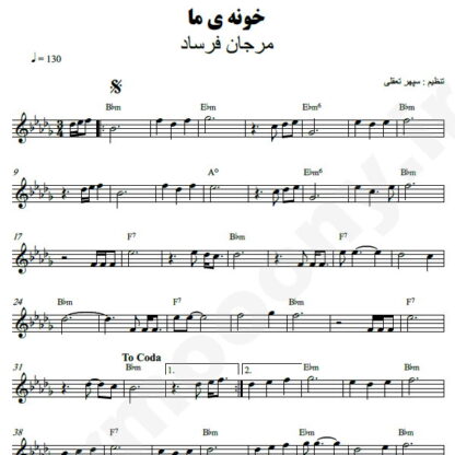 نت کیبورد خونه ی ما مرجان فرساد