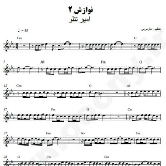 نت کیبورد نوازش 2 امیر تتلو