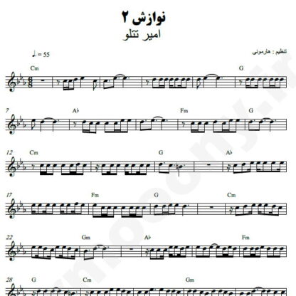 نت کیبورد نوازش 2 امیر تتلو