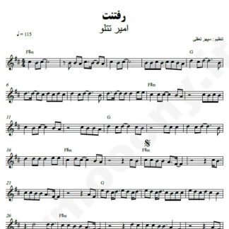 نت کیبورد رفتنت امیر تتلو