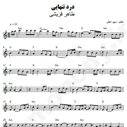 نت کیبورد درد تنهایی طاهر قریشی