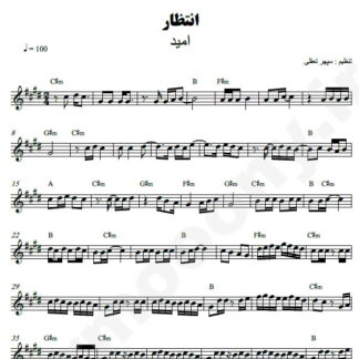 نت کیبورد انتظار امید