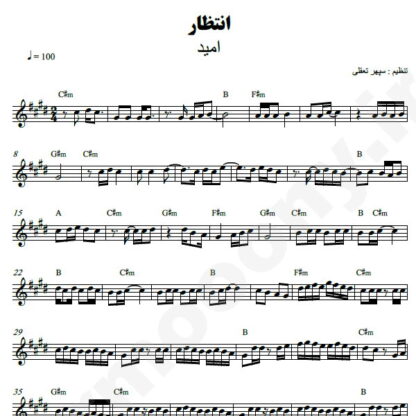 نت کیبورد انتظار امید