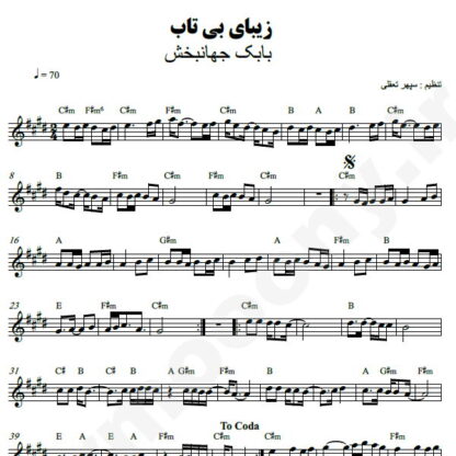 نت کیبورد زیبای بی تاب بابک جهانبخش