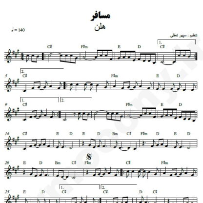 نت کیبورد مسافر هلن