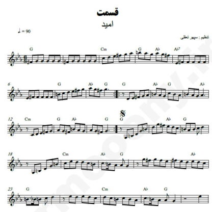 نت کیبورد قسمت امید