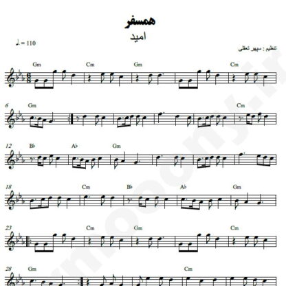 نت کیبورد همسفر امید