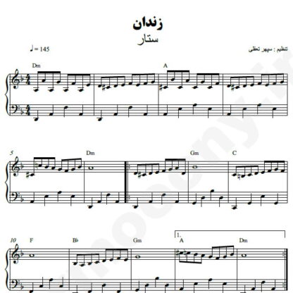 نت پیانو زندان ستار
