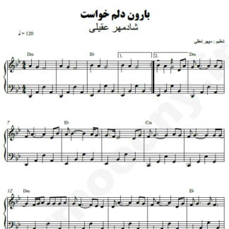 نت پیانو بارون دلم خواست شادمهر عقیلی