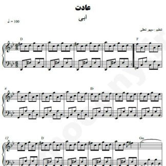 نت پیانو عادت ابی