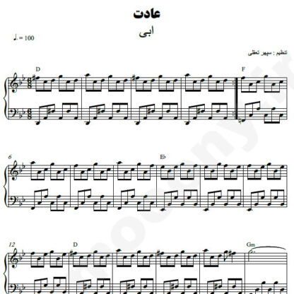 نت پیانو عادت ابی
