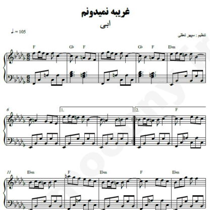نت پیانو غریبه نمیدونم تو کی هستی ابی