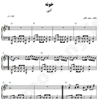 نت پیانو خونه ابی
