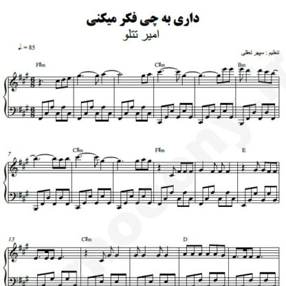 نت پیانو داری به چی فکر می کنی امیر تتلو