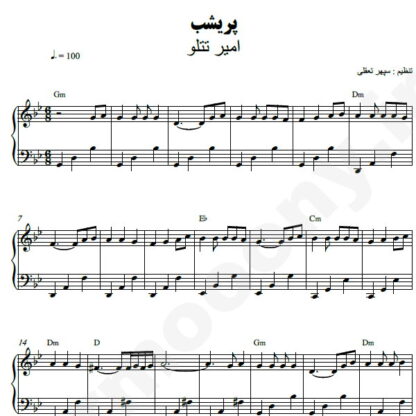 نت پیانو پریشب امیر تتلو