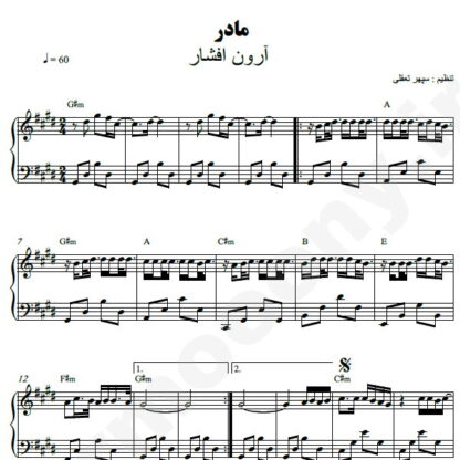 نت پیانو مادر آرون افشار