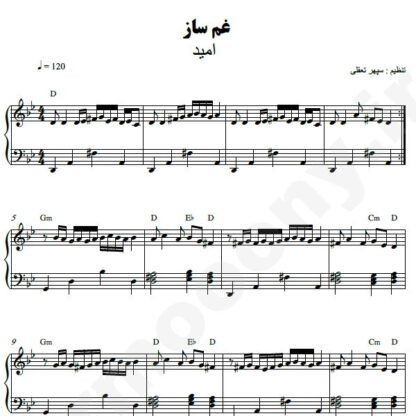 نت پیانو غم ساز امید