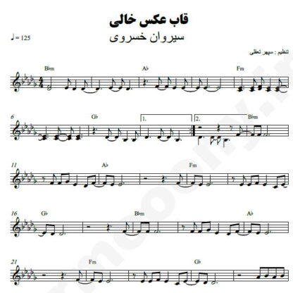 نت کیبورد قاب عکس خالی سیروان خسروی