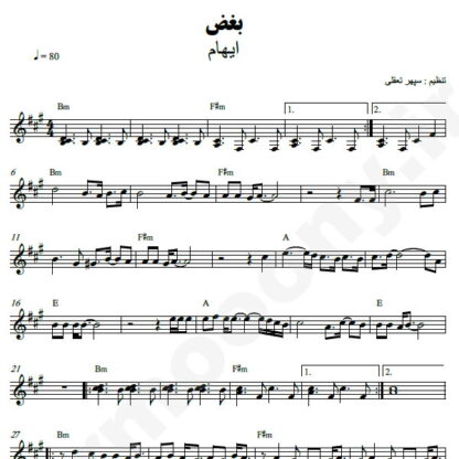 نت کیبورد بغض ایهام