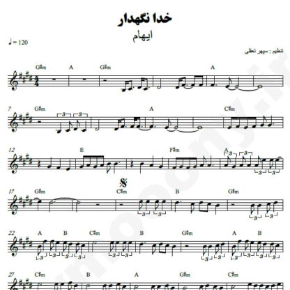 نت کیبورد خدا نگهدار ایهام