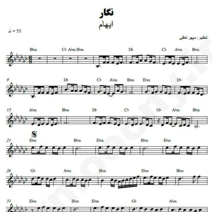 نت کیبورد نگار ایهام