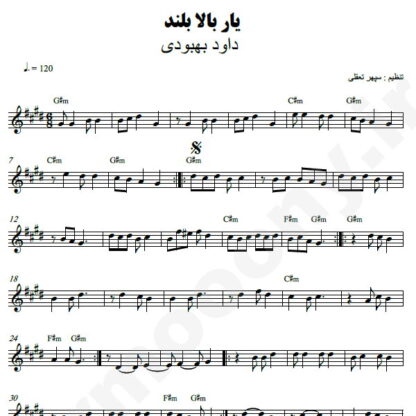نت کیبورد یار بالا بلند داود بهبودی