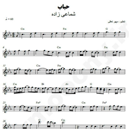 نت کیبورد حباب شماعی زاده