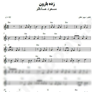 نت کیبورد زده بارون مسعود صادقلو