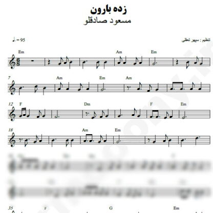 نت کیبورد زده بارون مسعود صادقلو