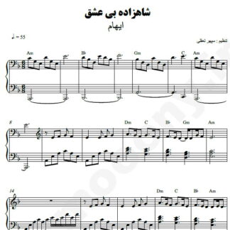 نت پیانو شهزاده بی عشق ایهام