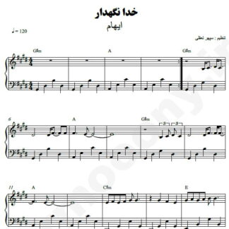 نت پیانو خدا نگهدار ایهام