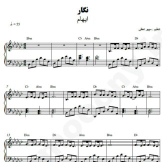 نت پیانو نگار ایهام