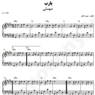 نت پیانو یا رب مهستی