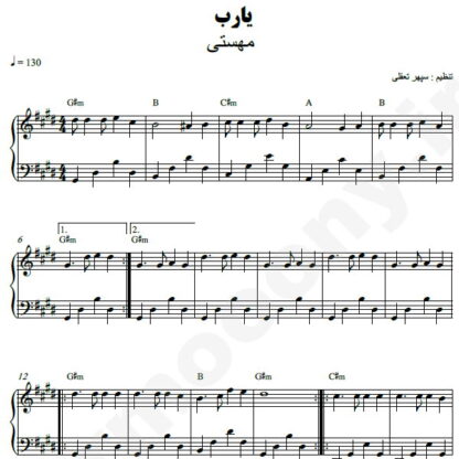 نت پیانو یا رب مهستی