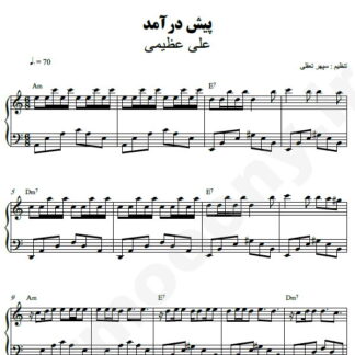 نت پیانو پیش درآمد علی عظیمی