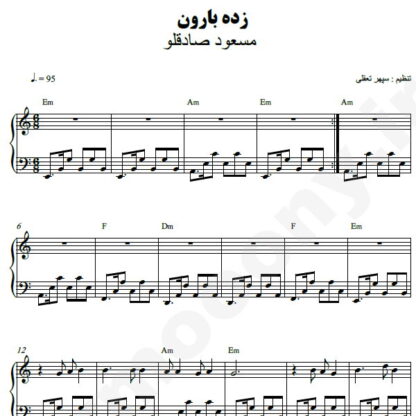 نت پیانو زده بارون مسعود صادقلو