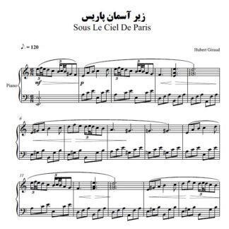 نت پیانو زیر آسمان پاریس