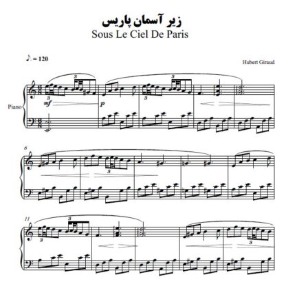 نت پیانو زیر آسمان پاریس