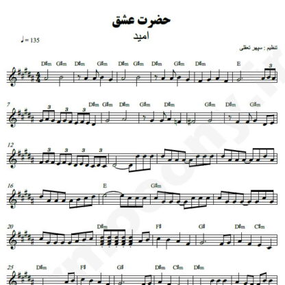 نت کیبورد حضرت عشق امید