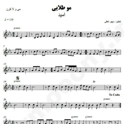 نت کیبورد مو طلایی امید