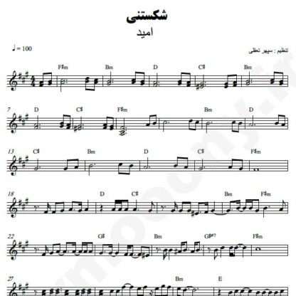 نت کیبورد شکستنی امید
