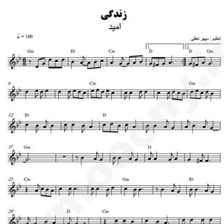 نت کیبورد زندگی امید