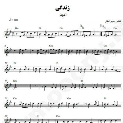 نت کیبورد زندگی امید