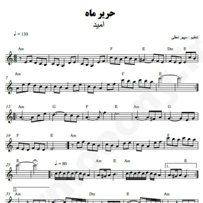 نت کیبورد حریر ماه امید